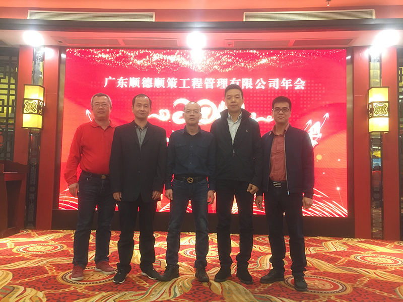 历年年会