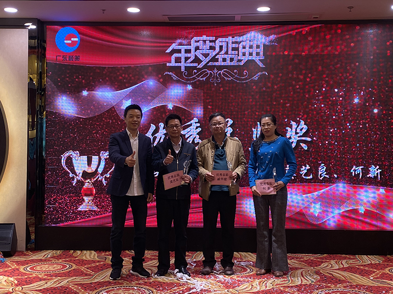 历年年会
