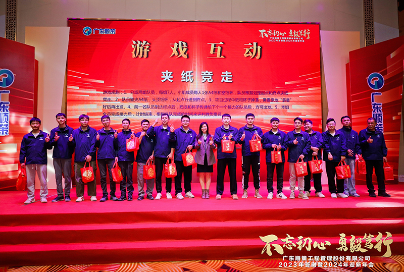 2024年会