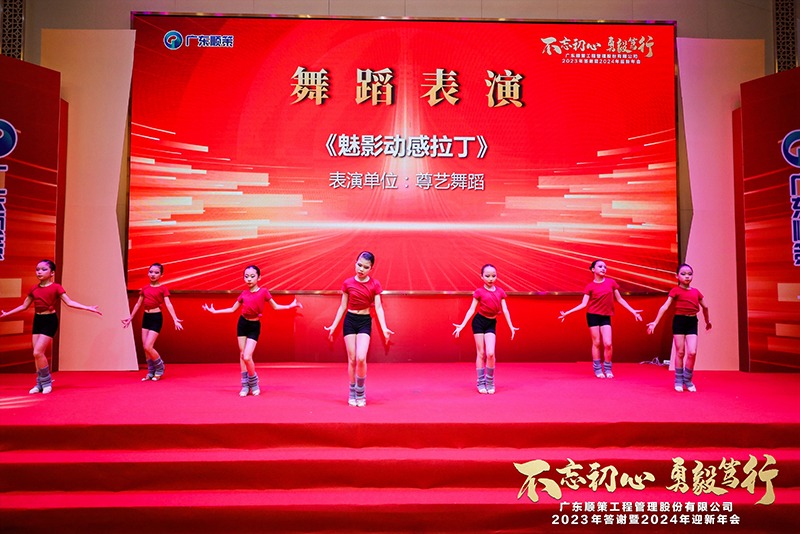 2024年会