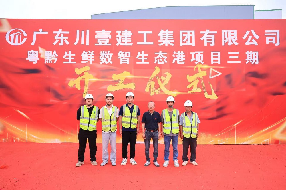 项目信息 | 一期竣工、四期将成、三期启建！顺策全程护航粤黔生鲜数智生态港