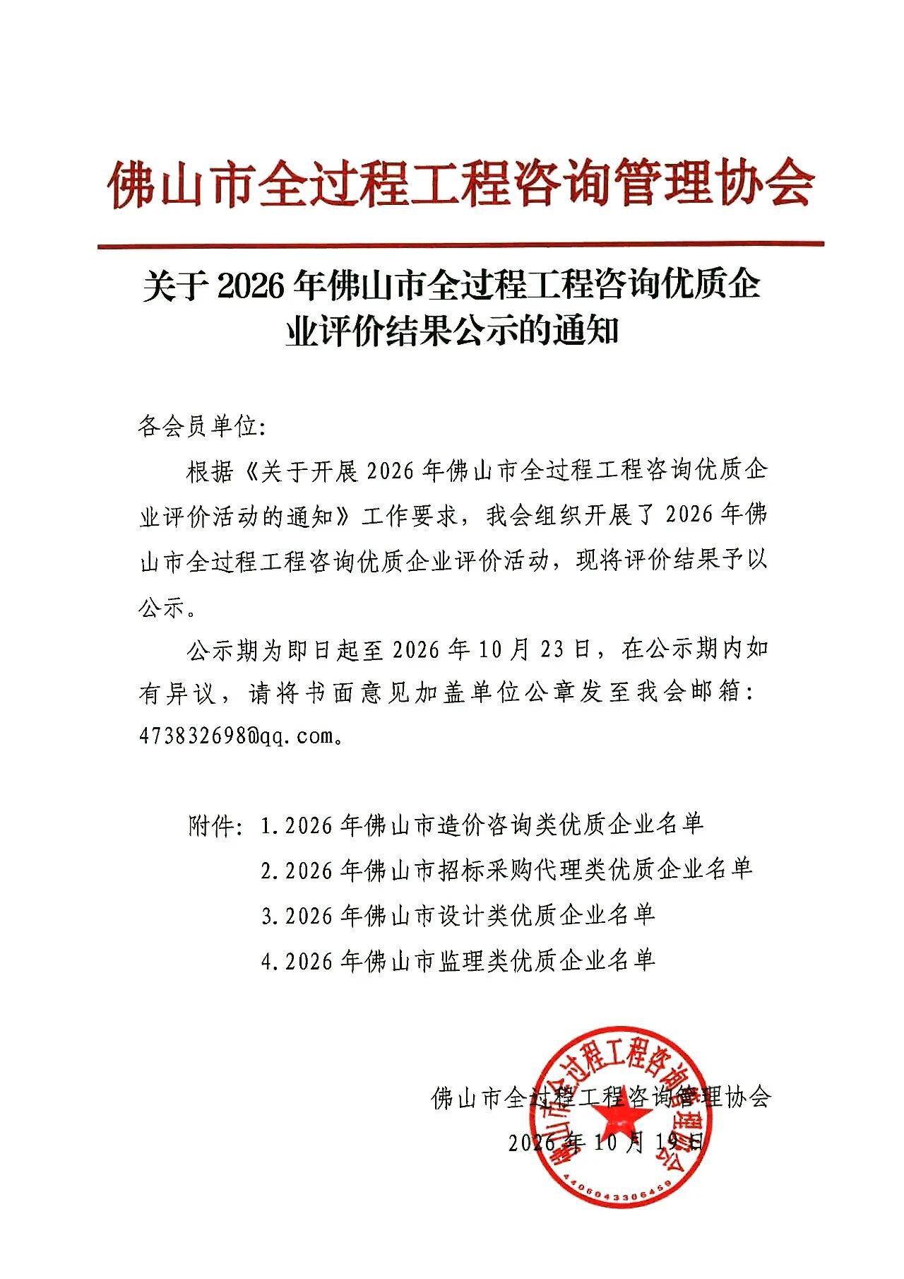 1.公告.jpg